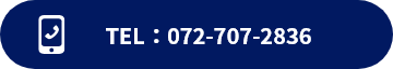 TEL：072-707-2836