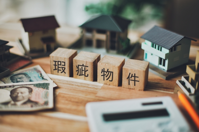 瑕疵物件とは？わかりやすく解説