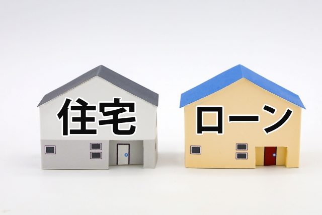 住宅ローン控除とは？仕組みやメリットをわかりやすく解説