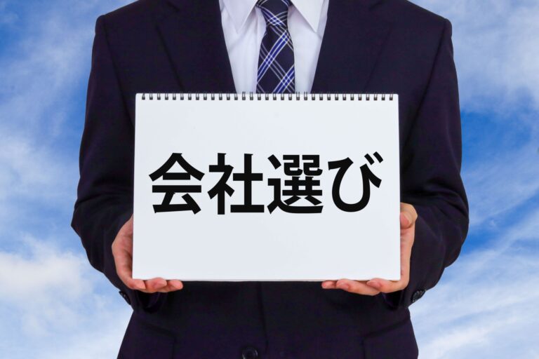 失敗しない！良い不動産会社の選び方【完全ガイド】