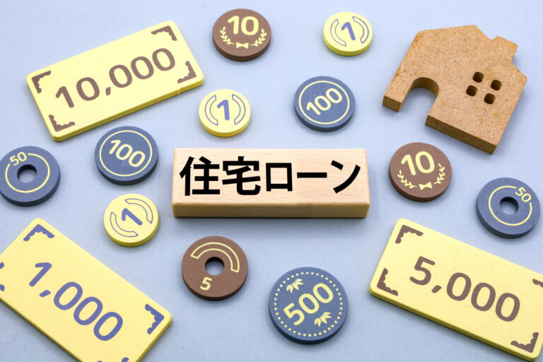 箕面市で家を建てるなら知っておきたい！住宅ローンの仕組みとおすすめ金融機関をわかりやすく解説